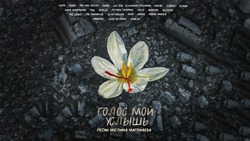 Артисты записали 12 песен Магомаева в память о жертвах теракта в Подмосковье
